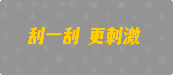 加拿大28,加拿大28开奖结果预测官网,加拿大预测28在线预测官网